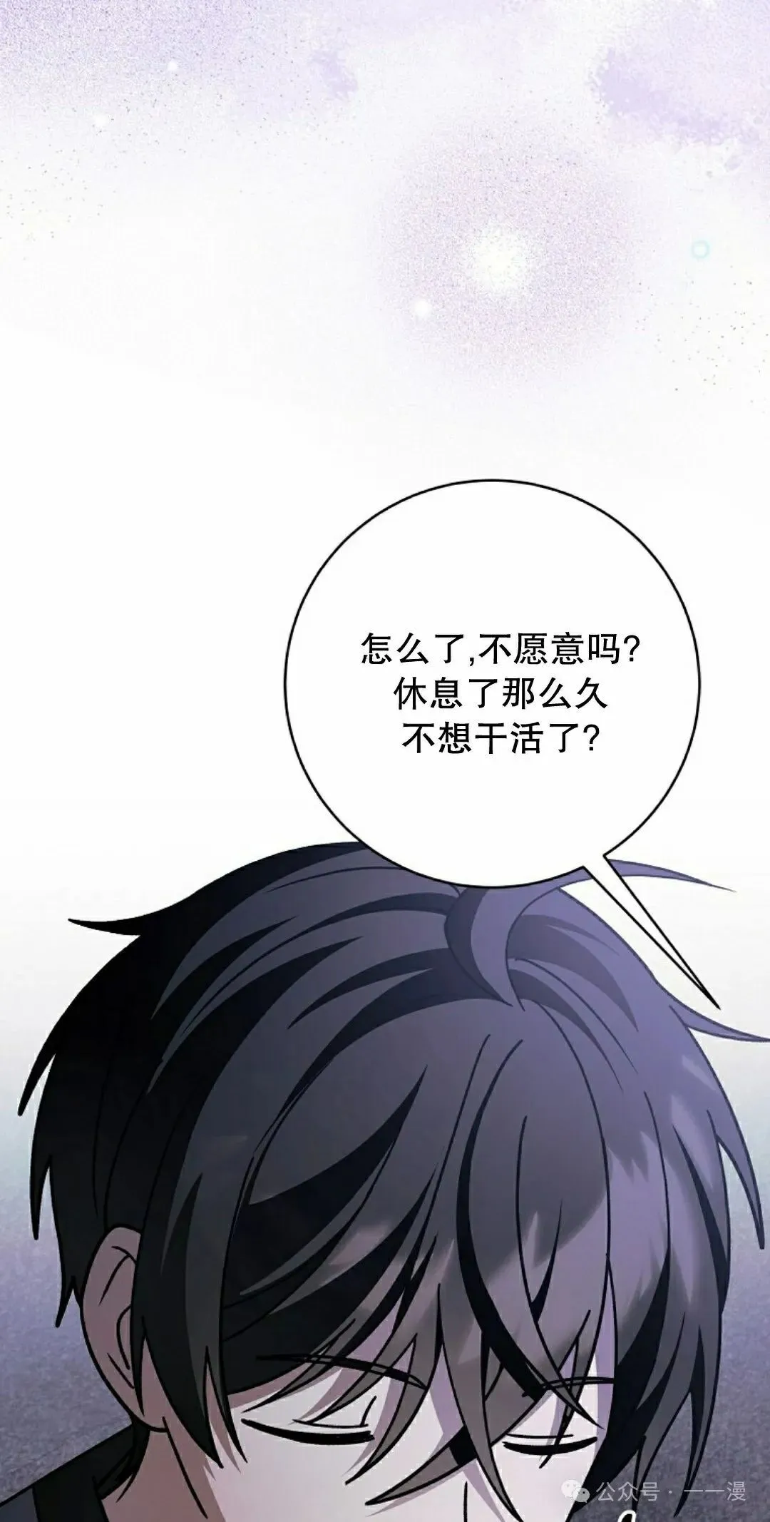 存 第30集 第67页