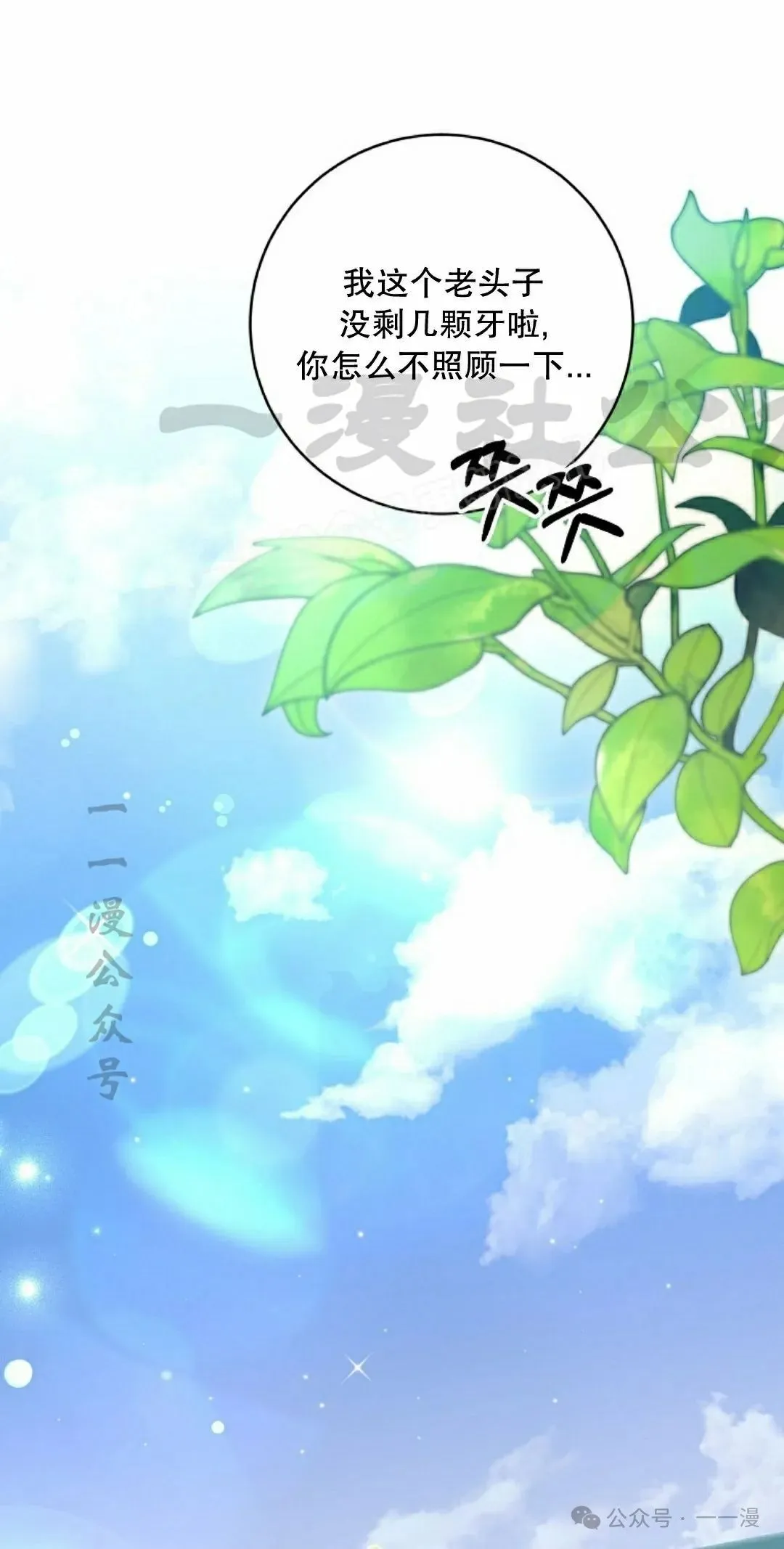 存 第30集 第69页