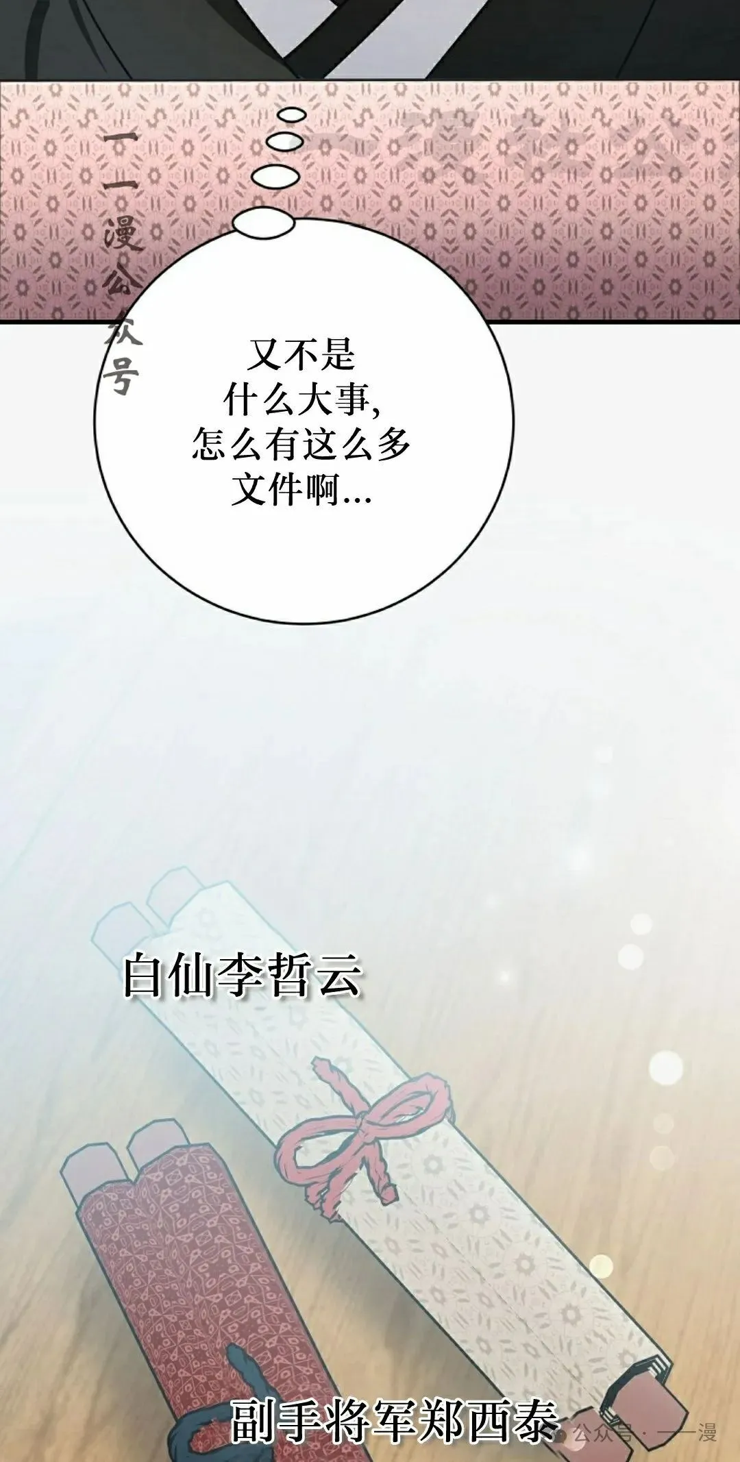 存 第30集 第71页