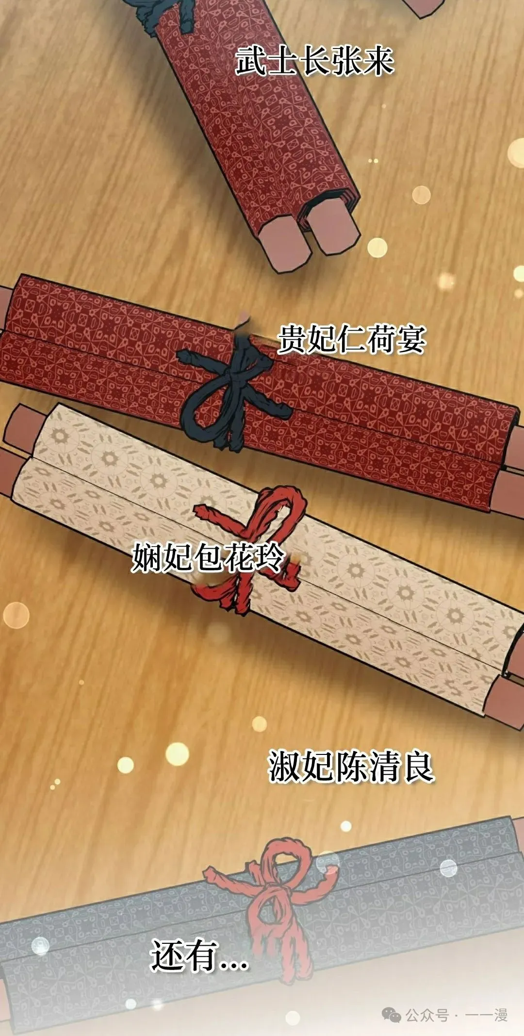 存 第30集 第72页
