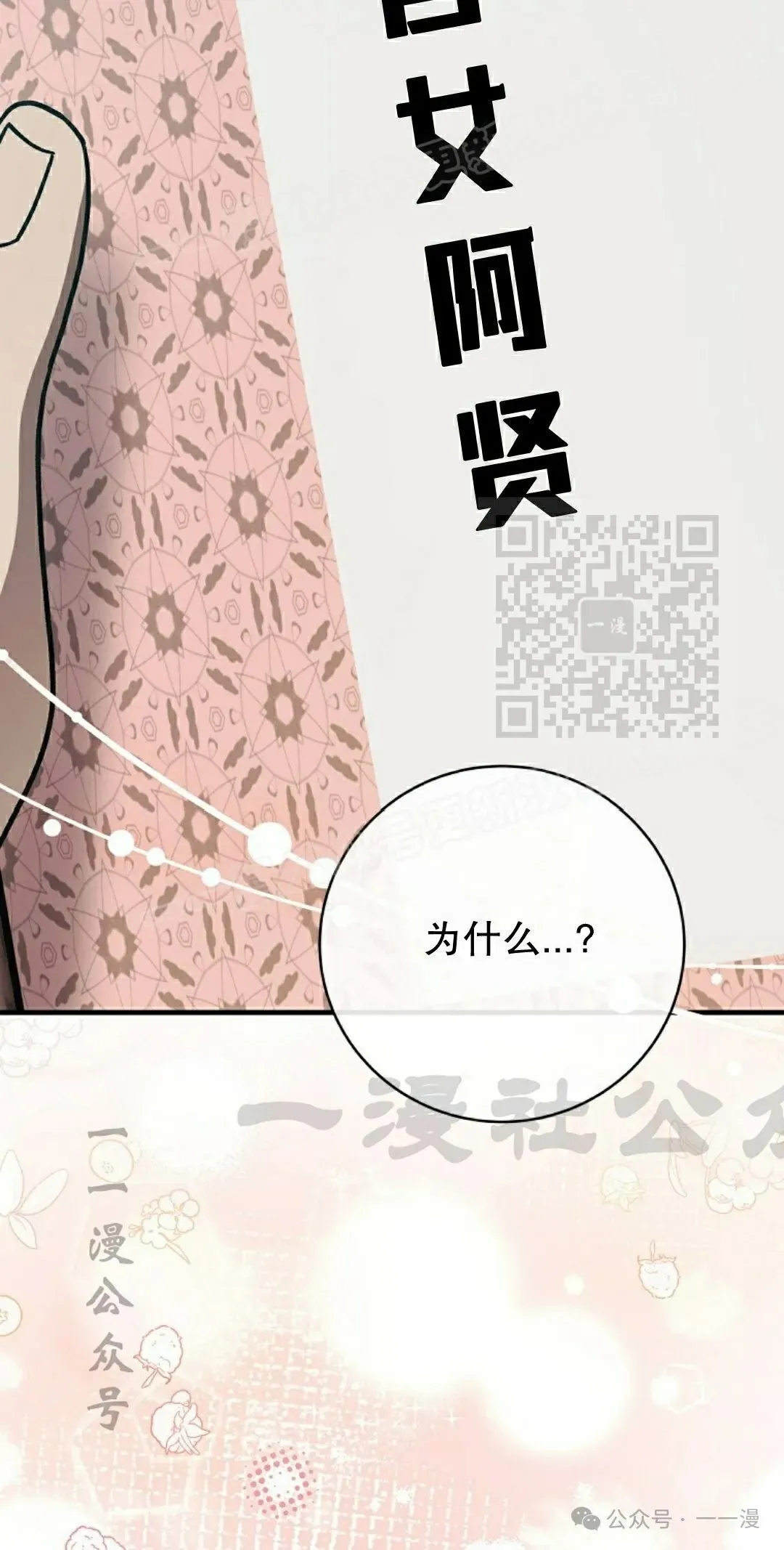 存 第30集 第74页
