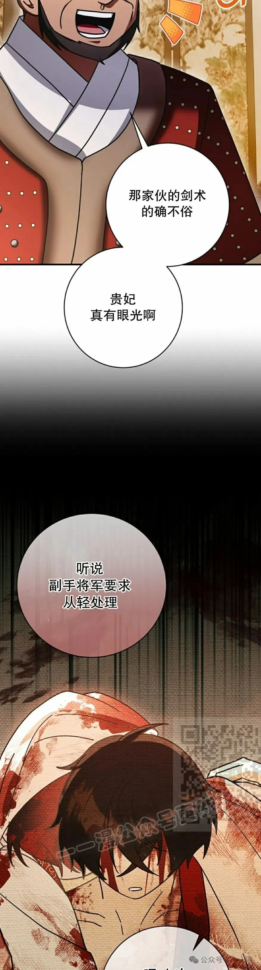 存 第31集 第3页