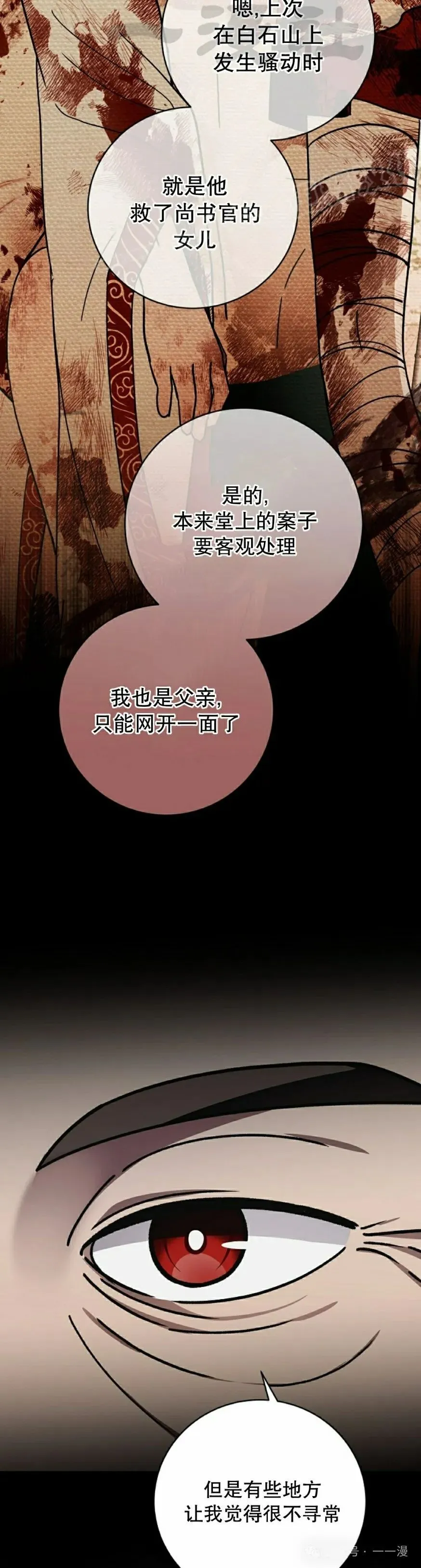 存 第31集 第4页