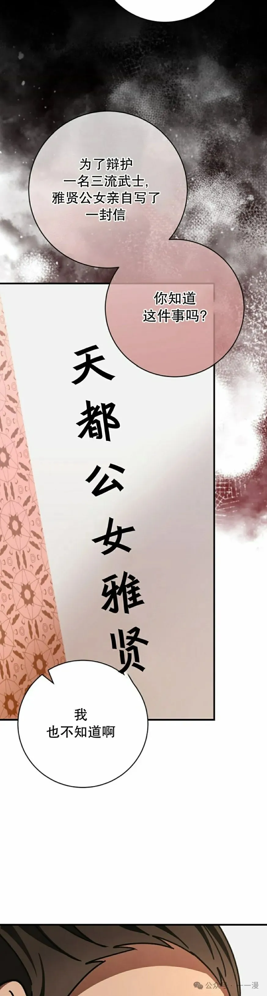 存 第31集 第5页