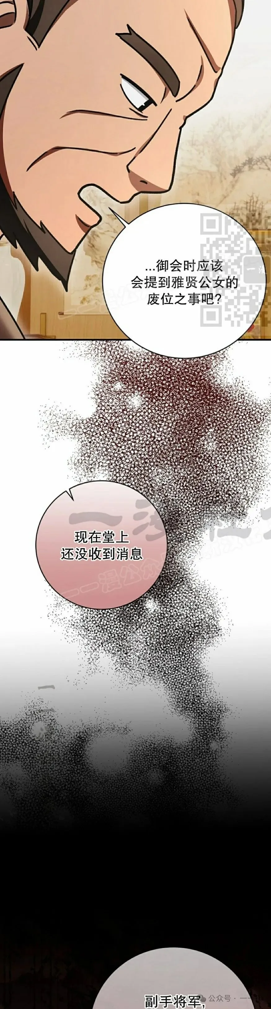存 第31集 第6页