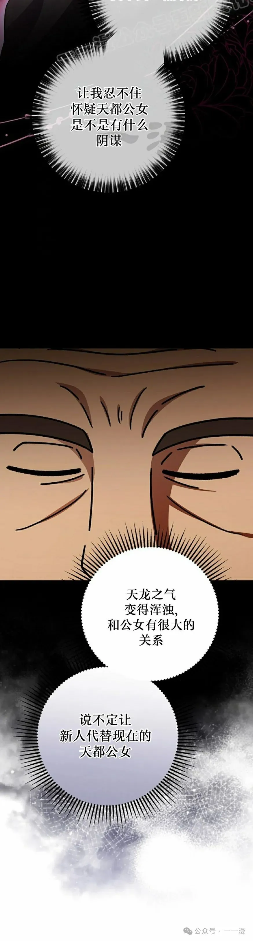 存 第31集 第10页
