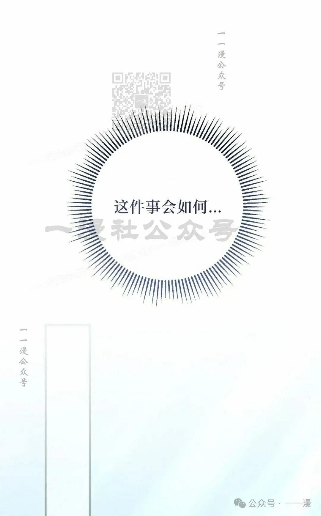 存 第31集 第11页