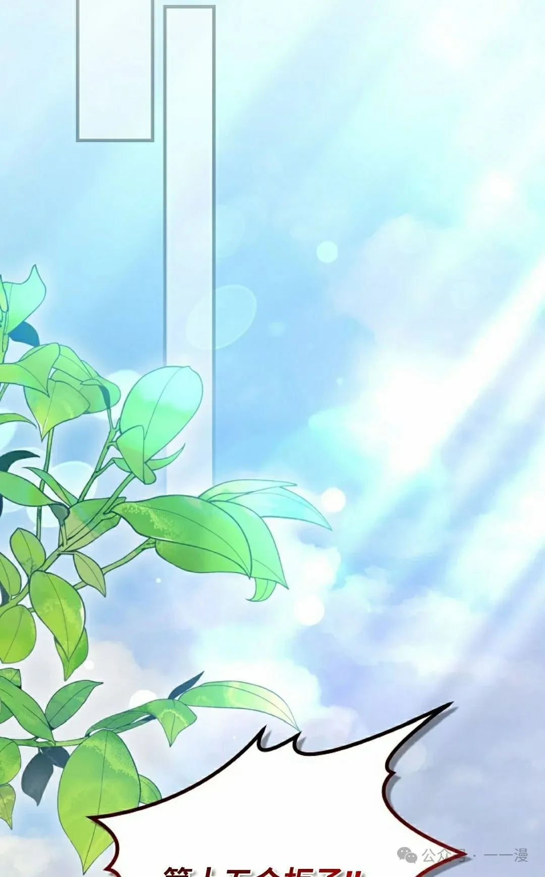 存 第31集 第12页