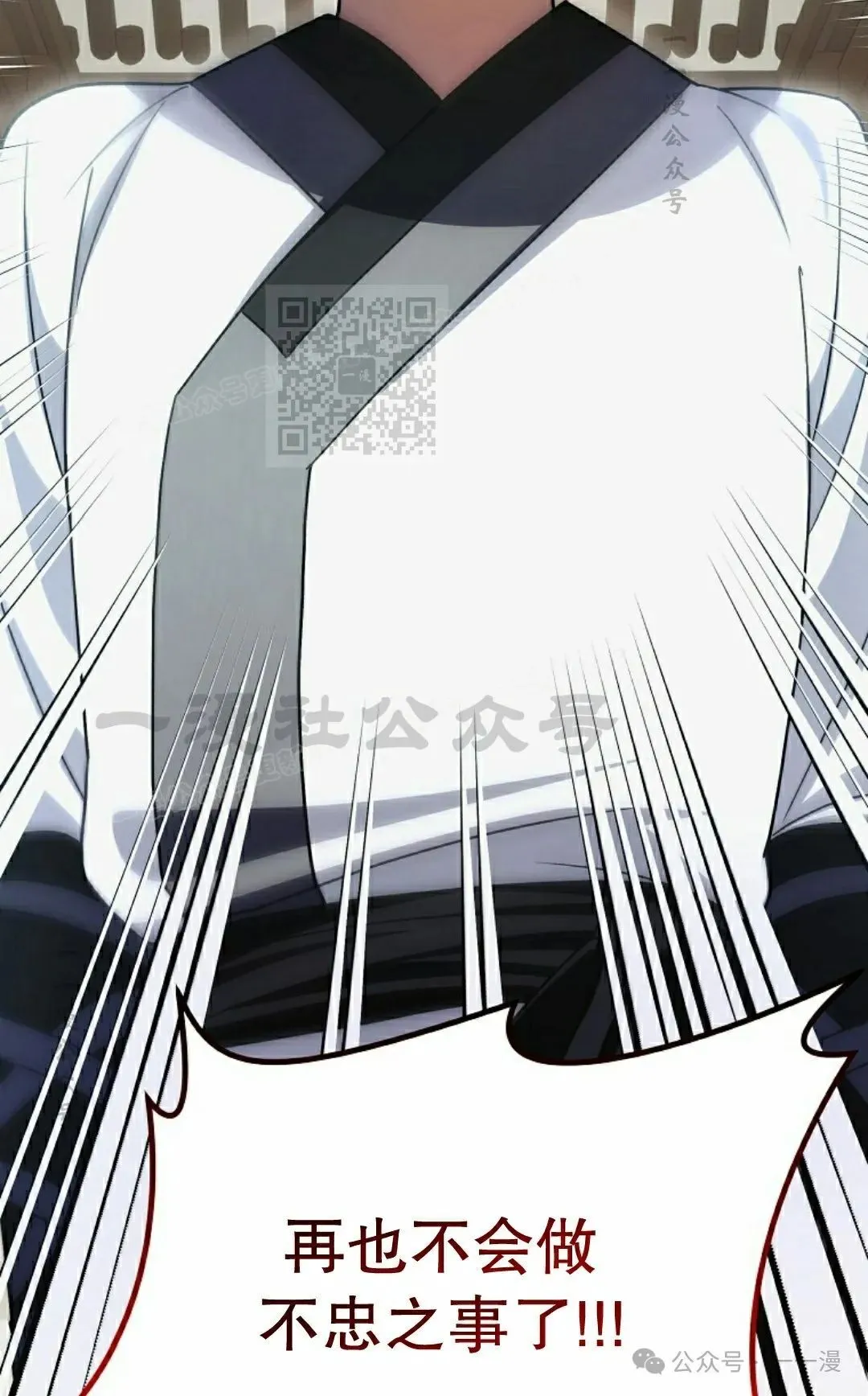 存 第31集 第16页