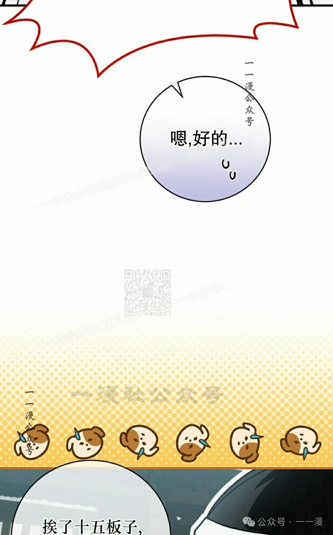 存 第31集 第17页