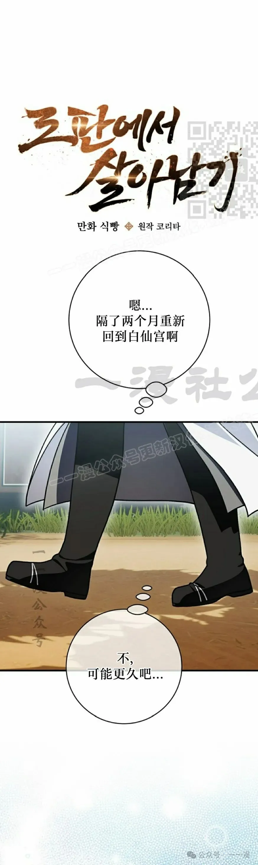 存 第31集 第21页