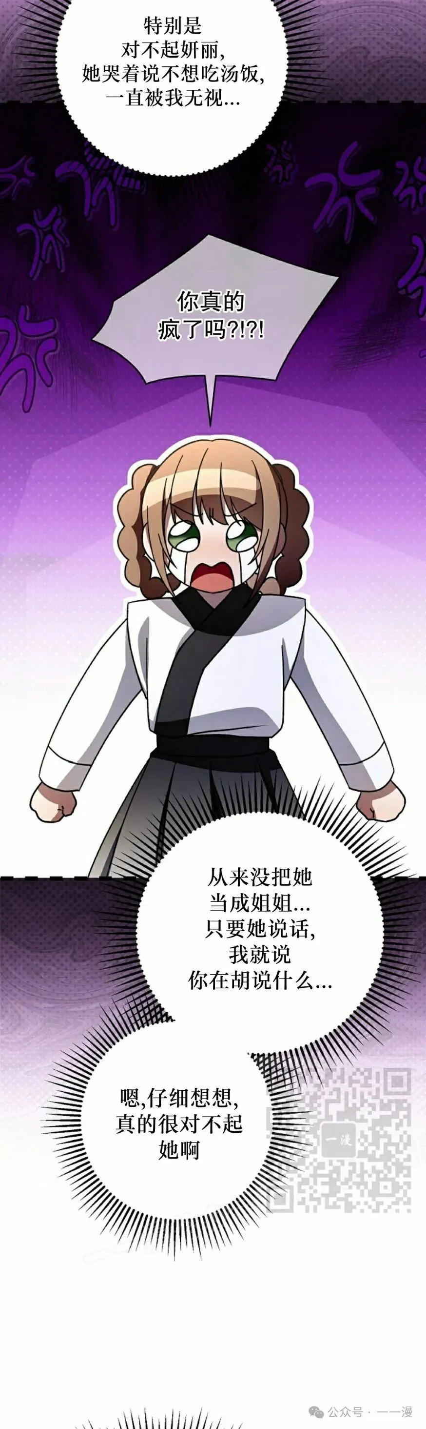 存 第31集 第23页