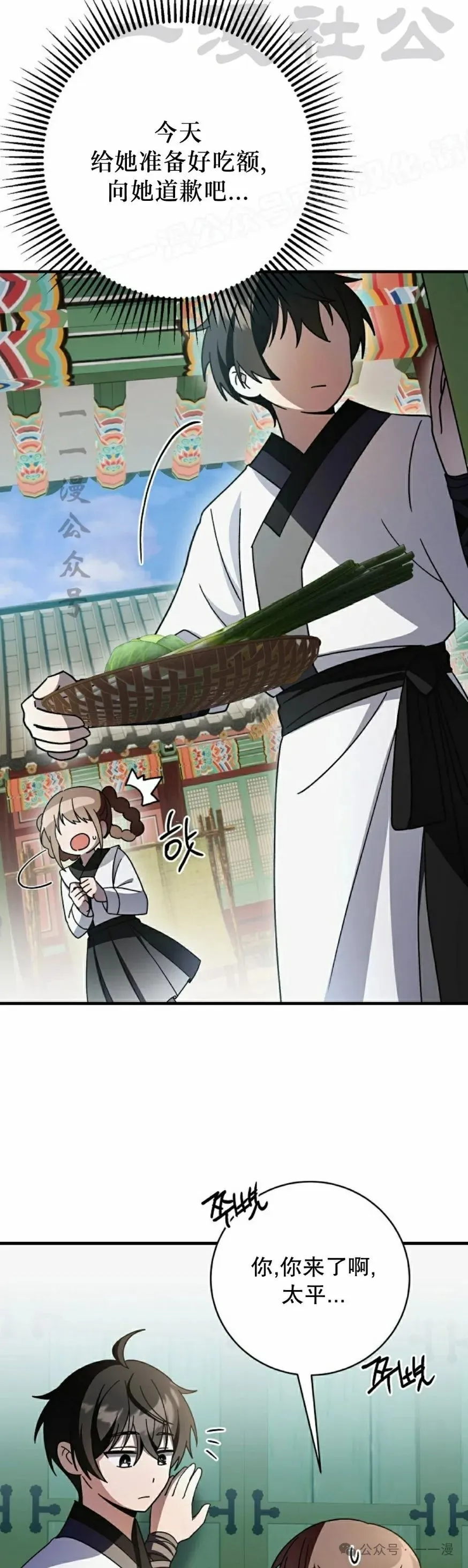 存 第31集 第24页