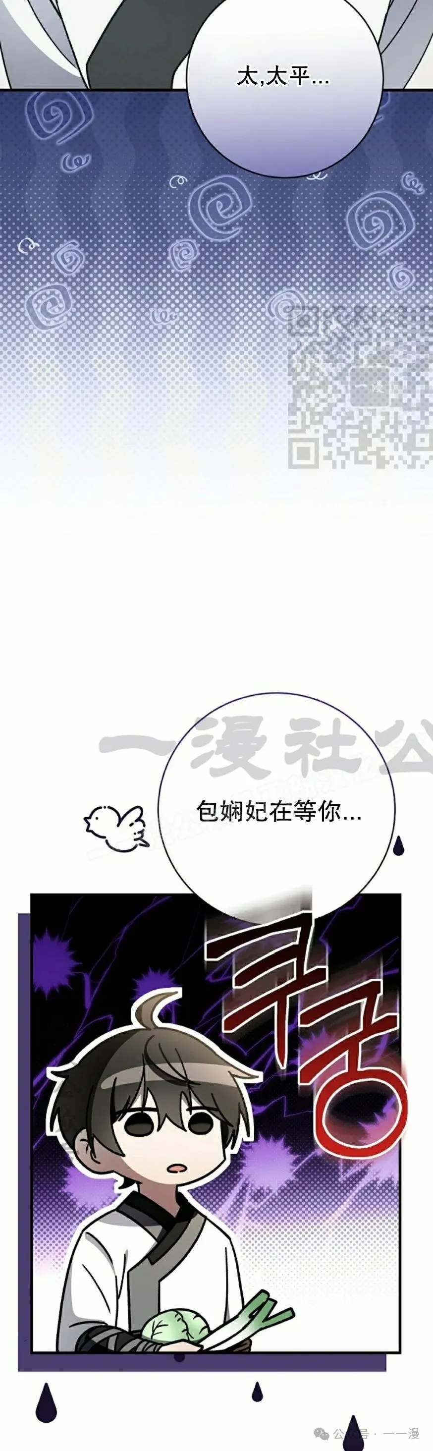 存 第31集 第26页