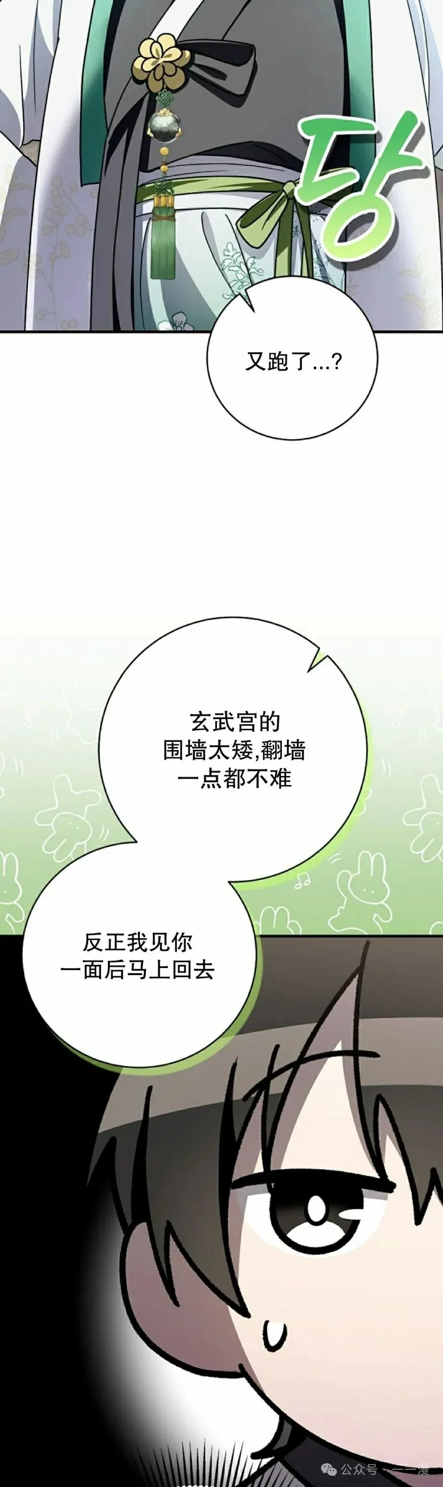 存 第31集 第28页