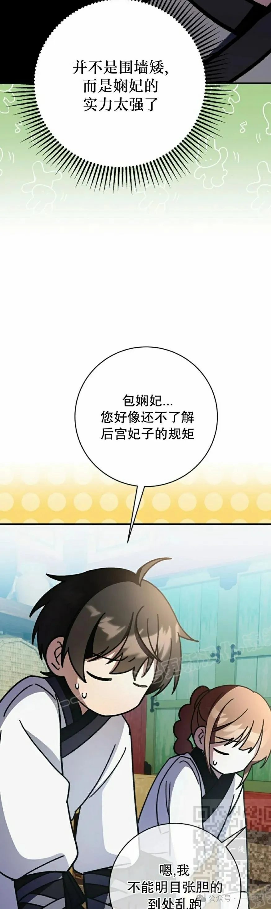 存 第31集 第29页