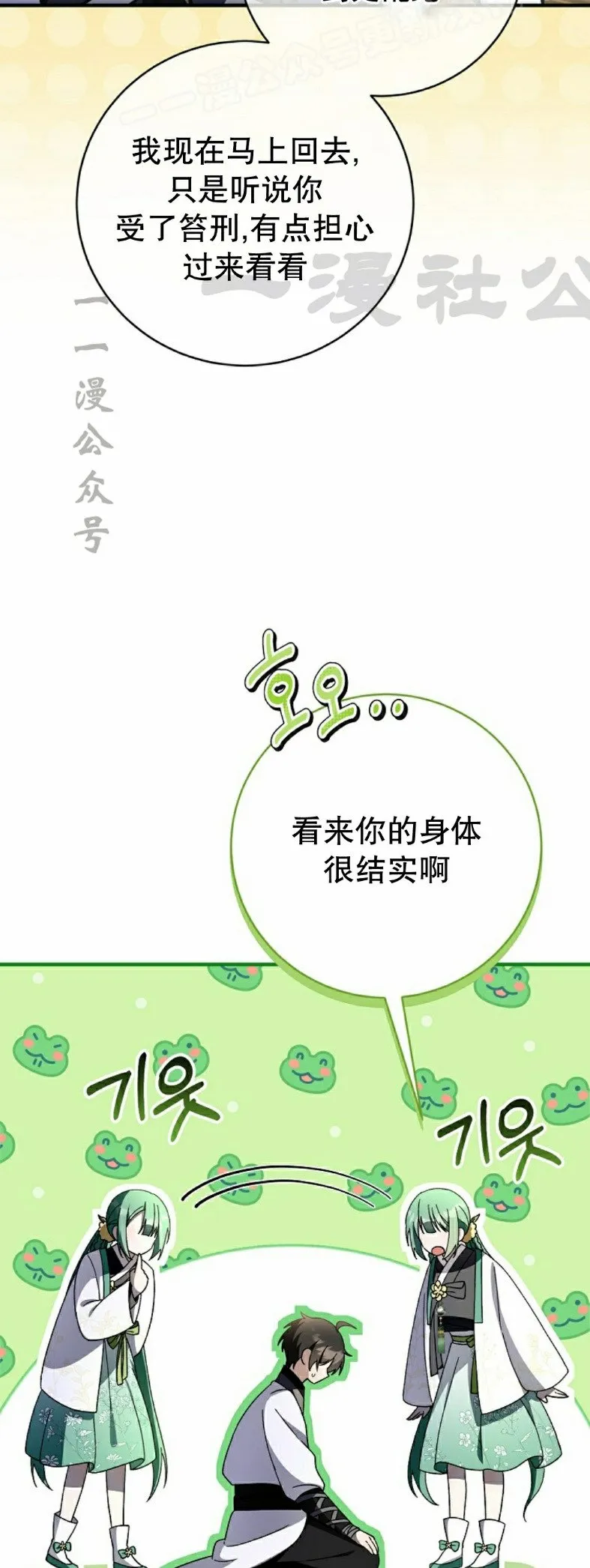 存 第31集 第30页
