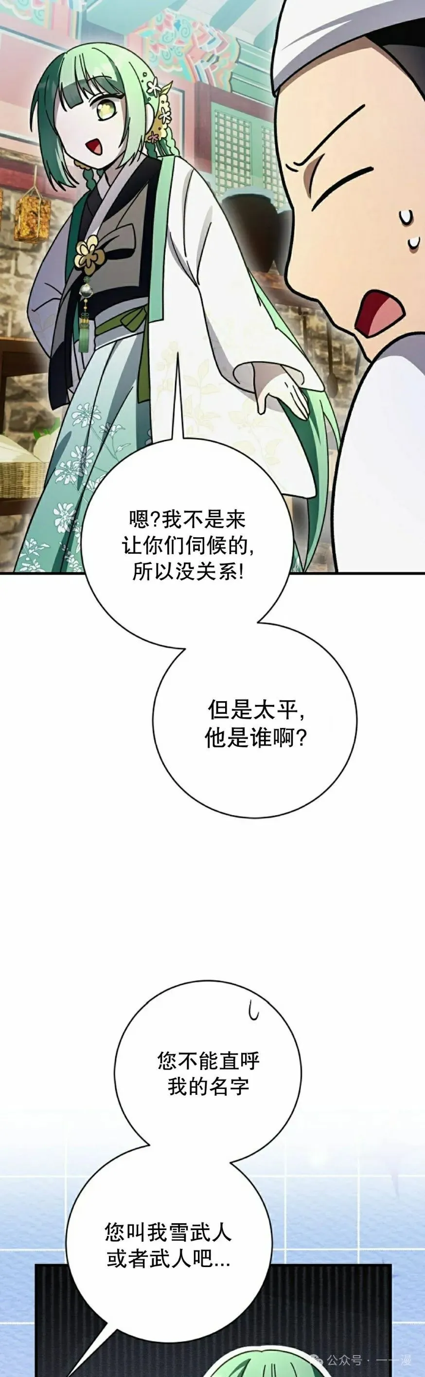 存 第31集 第35页