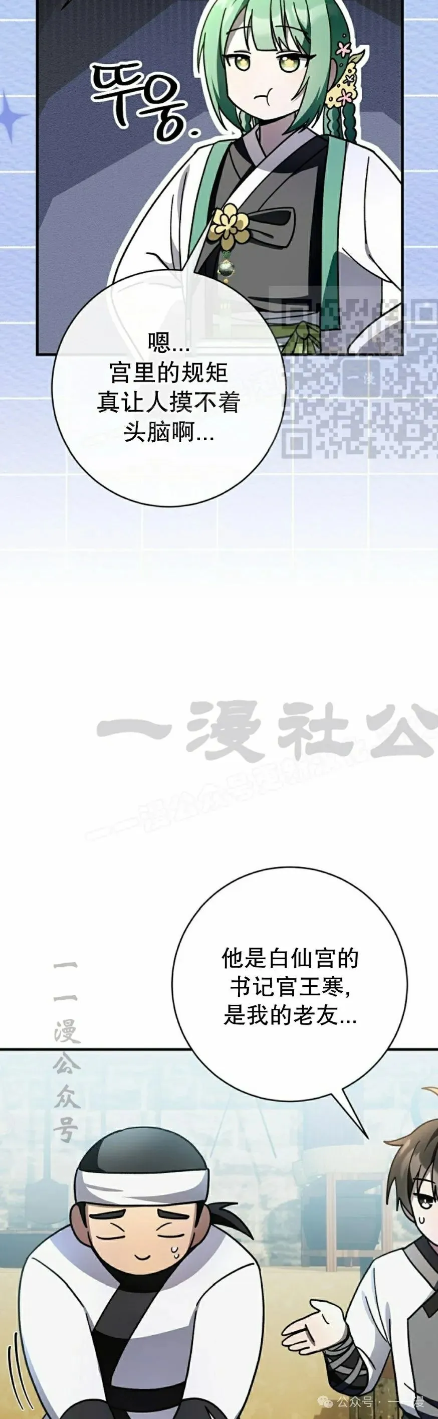 存 第31集 第36页