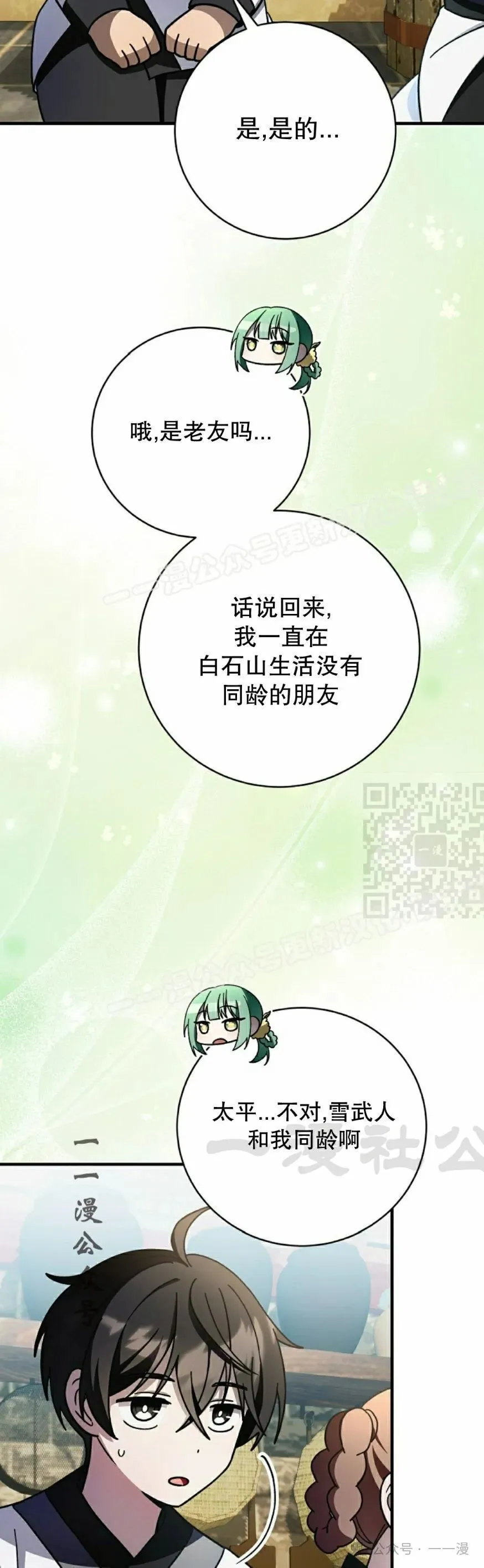 存 第31集 第37页