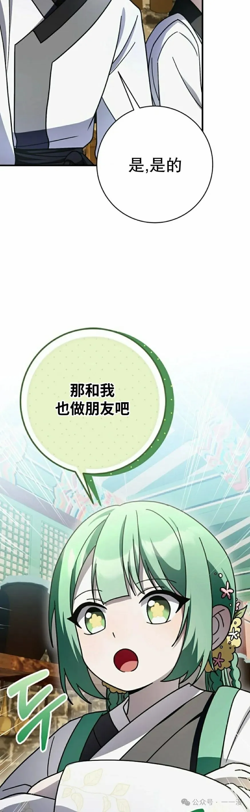 存 第31集 第38页