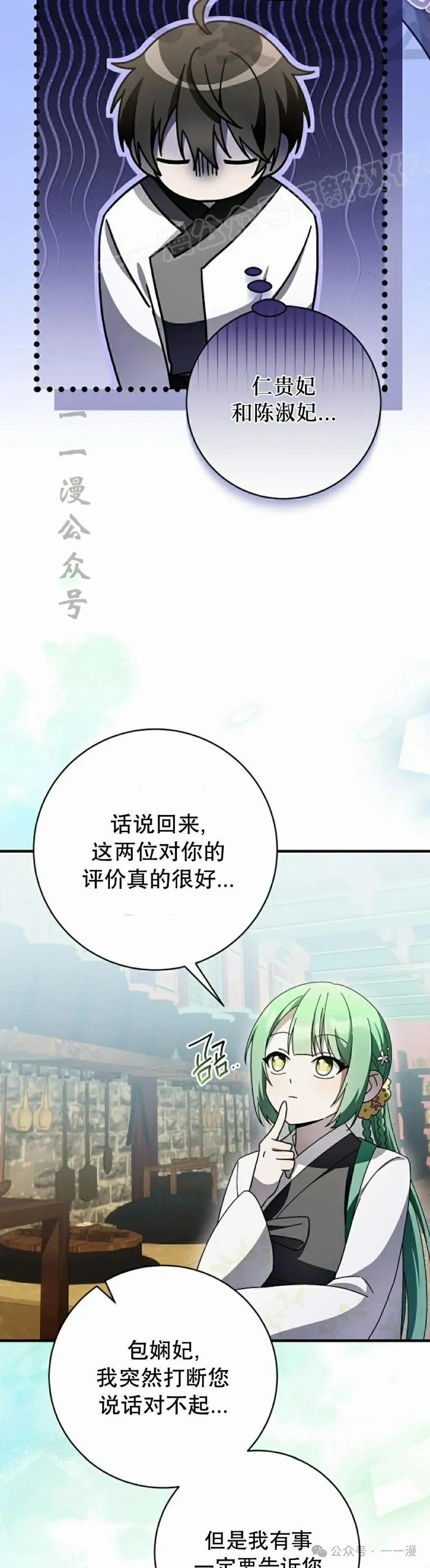 存 第31集 第44页