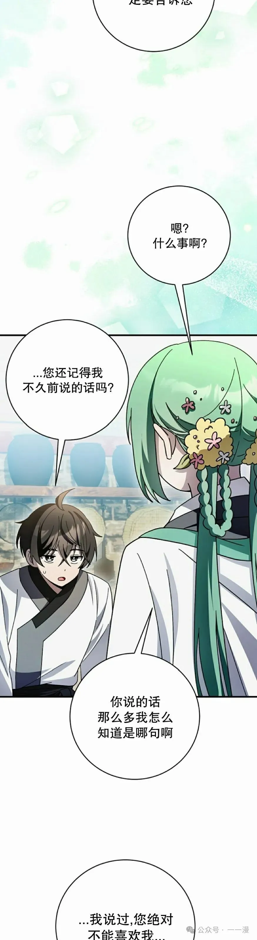 存 第31集 第45页