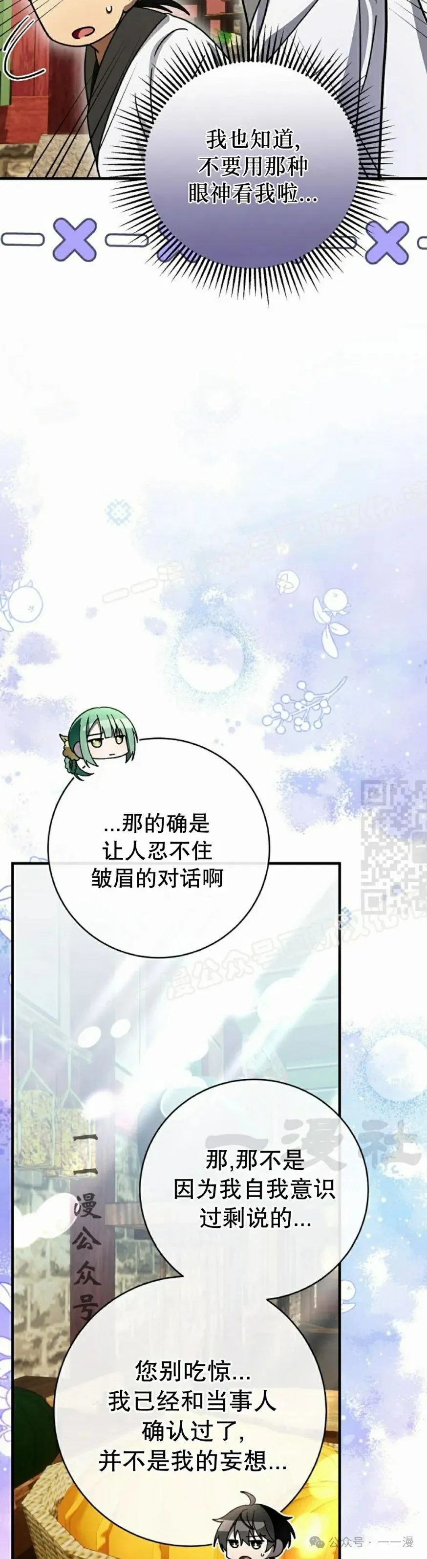 存 第31集 第47页