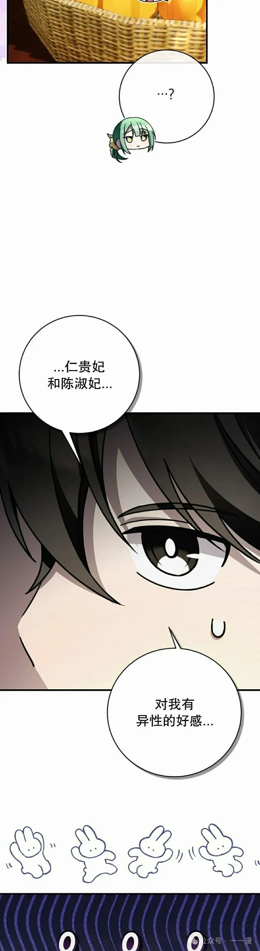 存 第31集 第48页