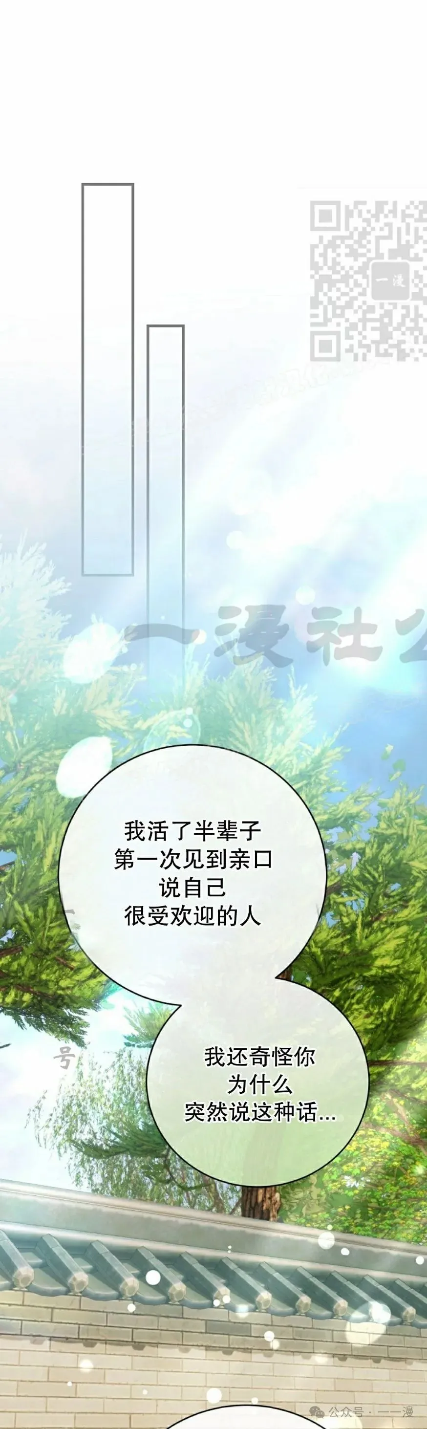 存 第31集 第51页