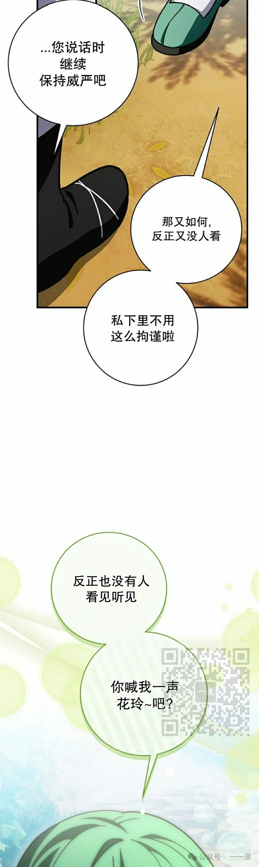 存 第31集 第53页
