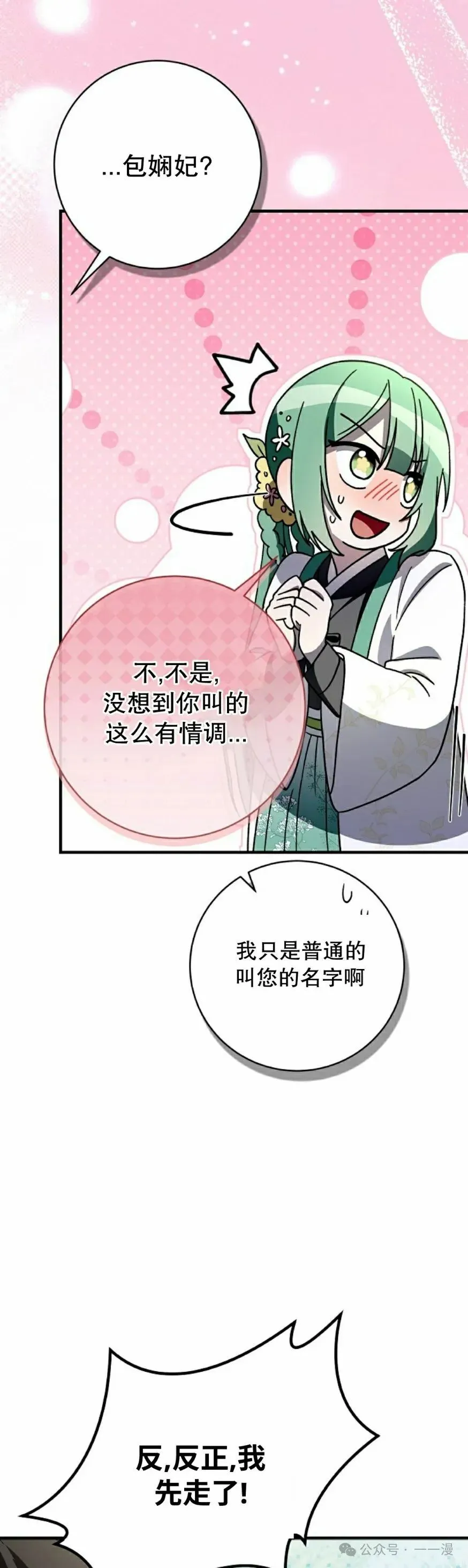 存 第31集 第58页