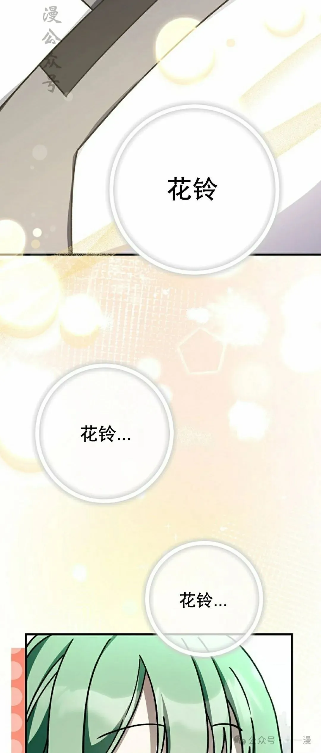 存 第32集 第2页