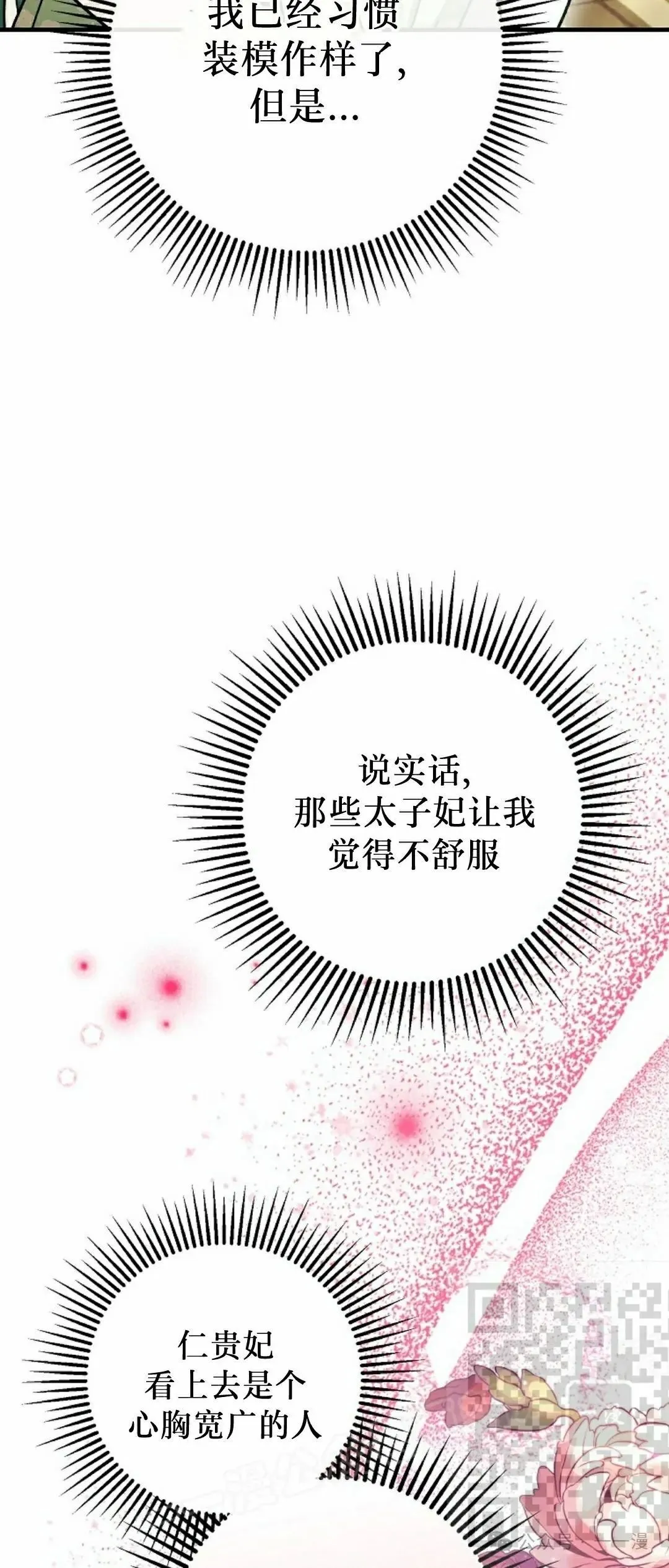 存 第32集 第8页
