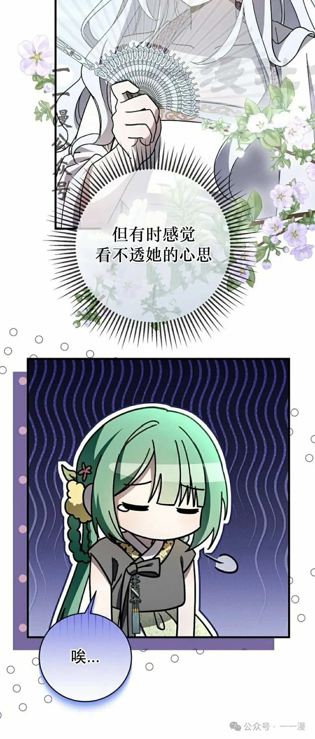 存 第32集 第11页