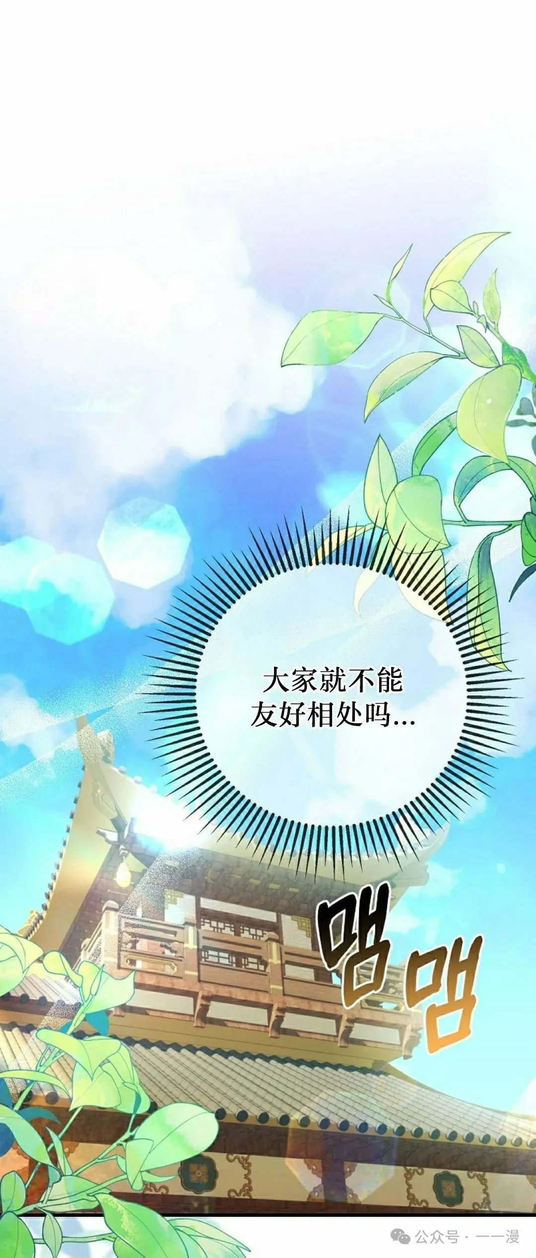存 第32集 第12页