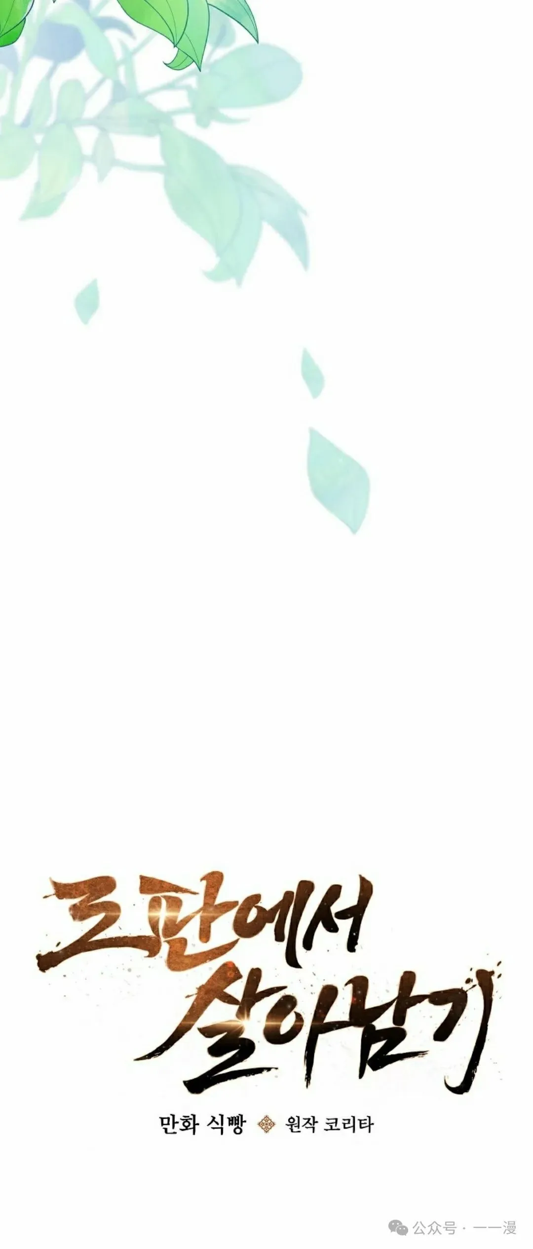 存 第32集 第13页