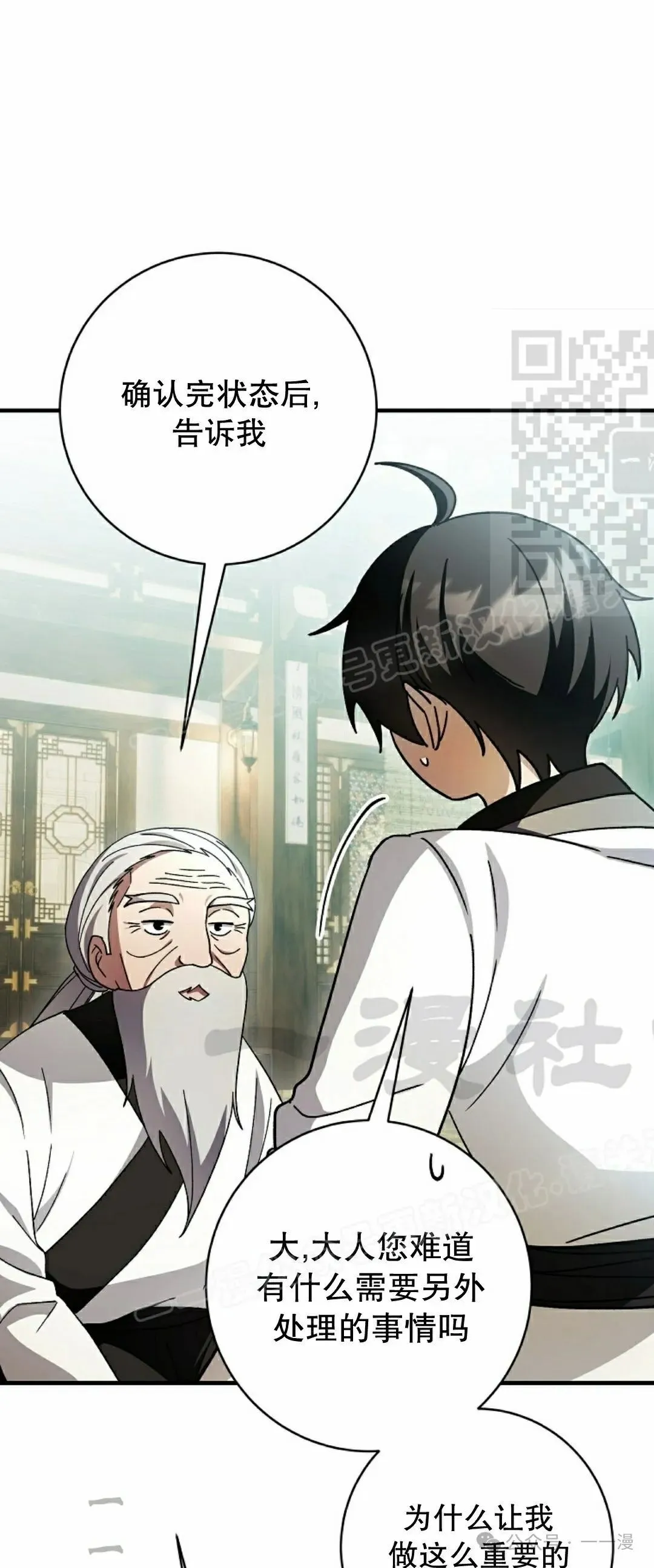 存 第32集 第16页