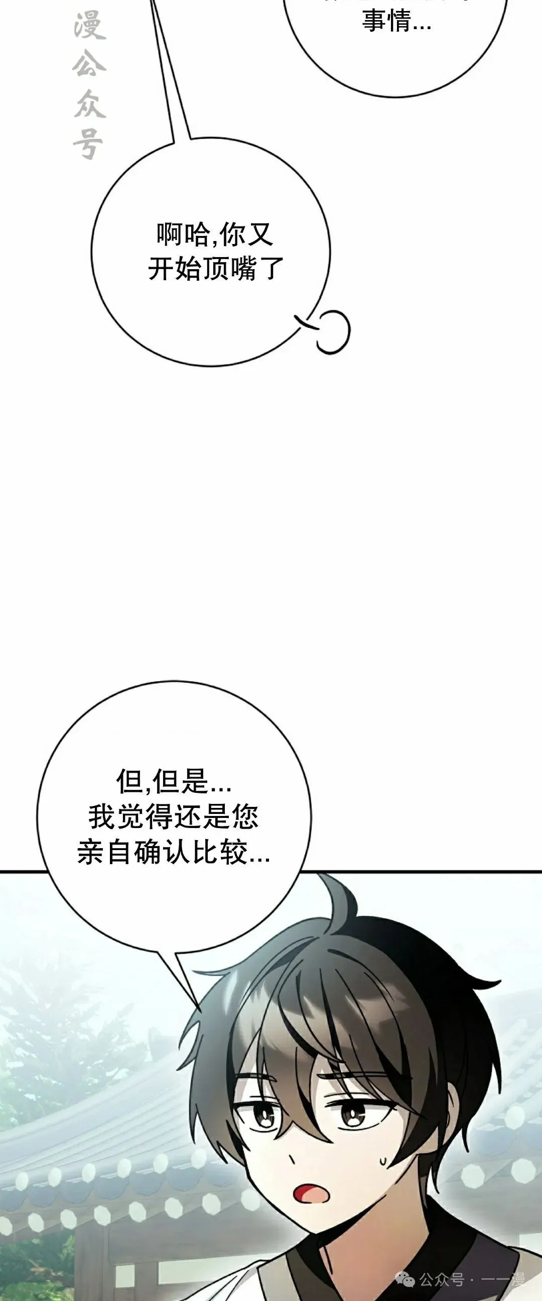存 第32集 第17页
