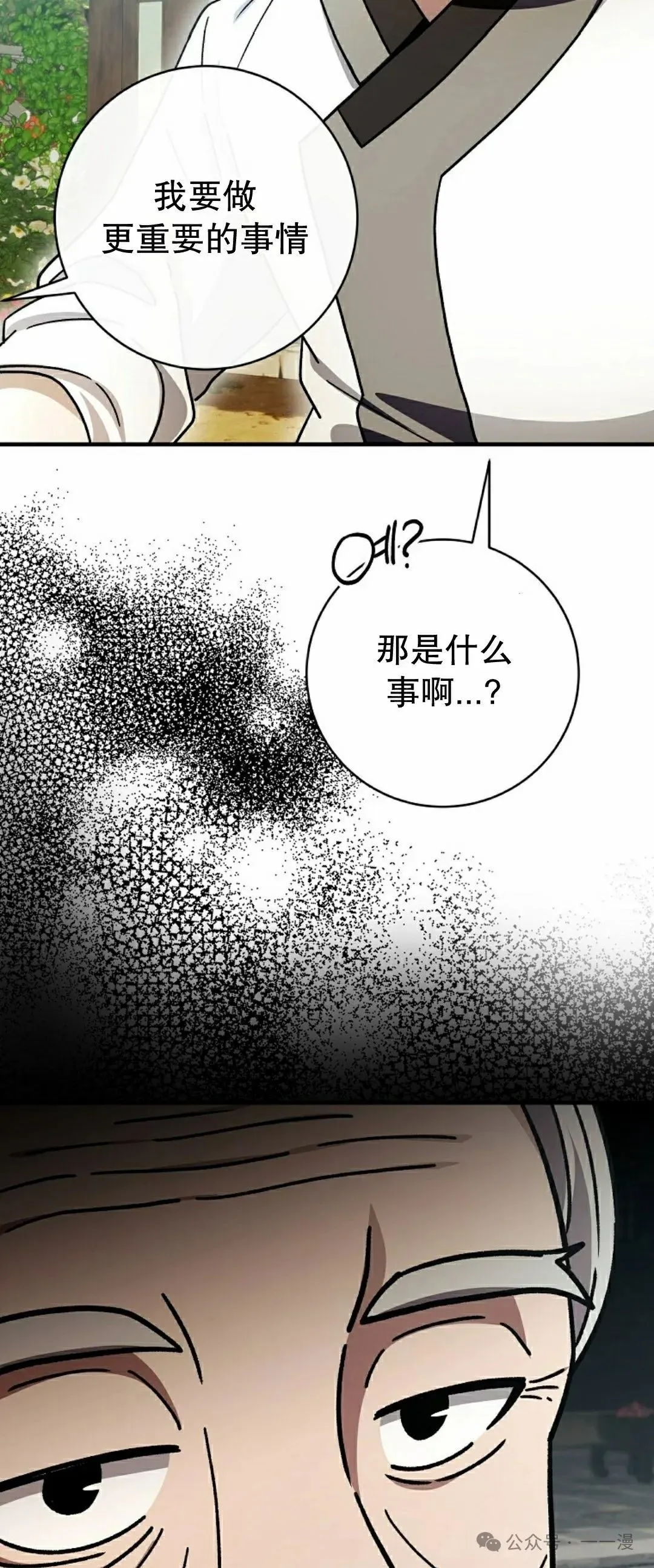 存 第32集 第18页