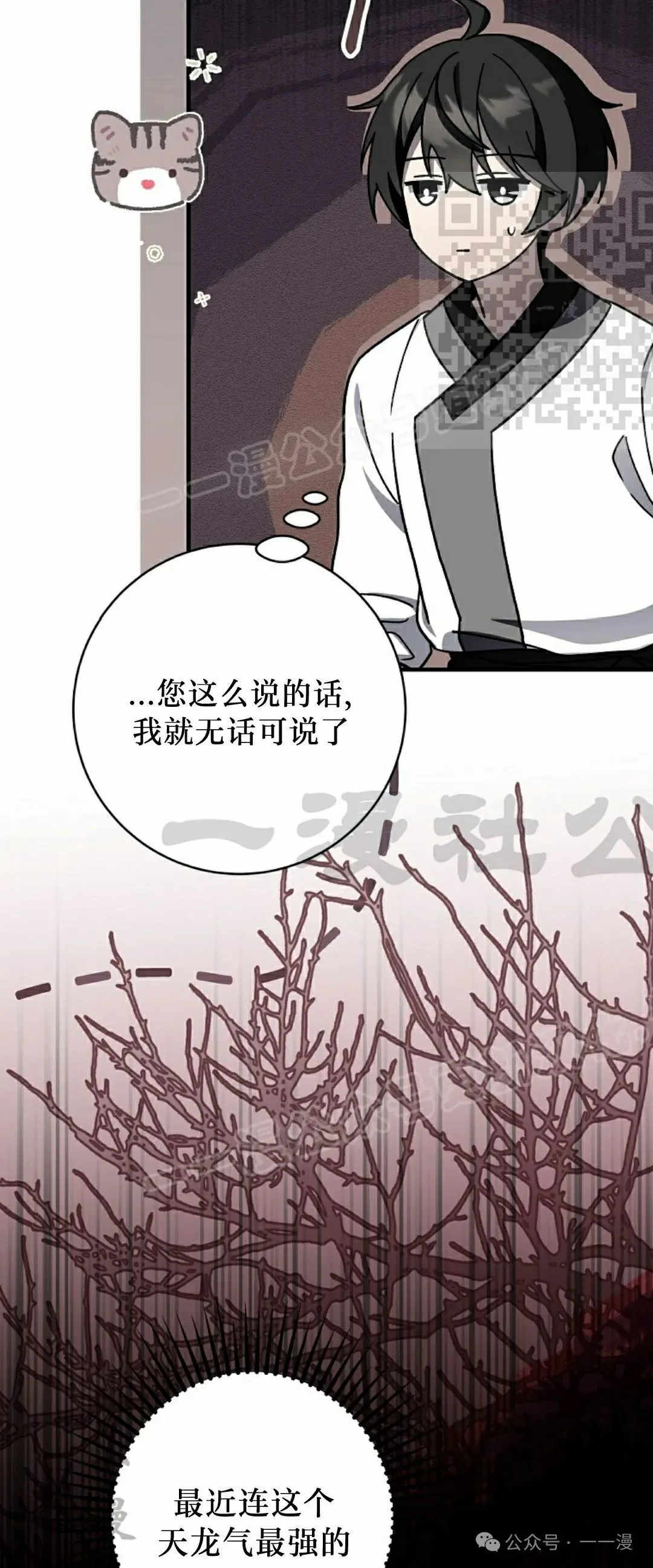 存 第32集 第20页