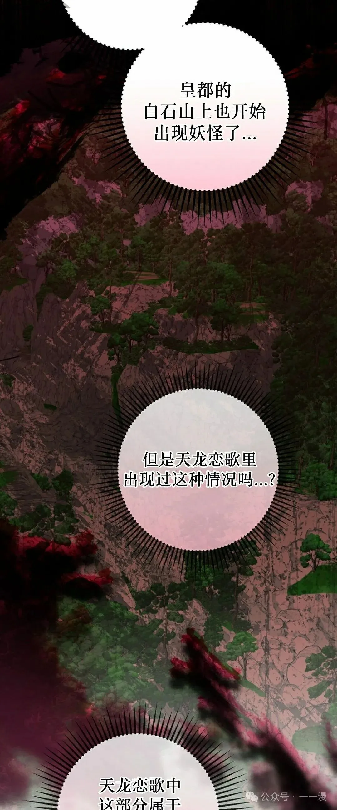 存 第32集 第21页
