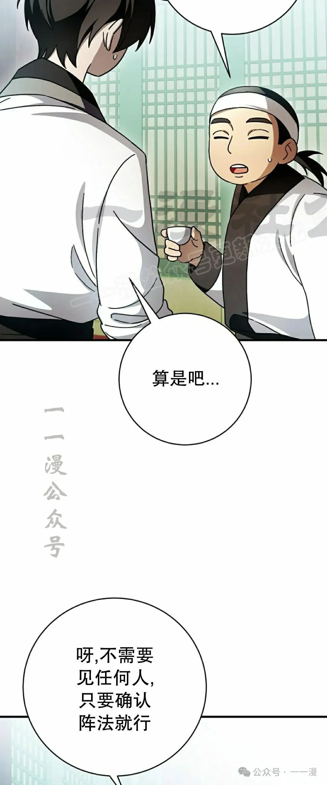 存 第32集 第24页