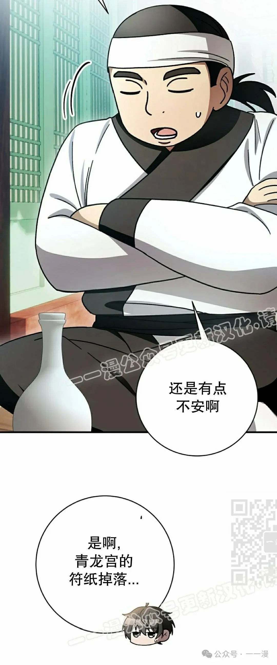 存 第32集 第25页