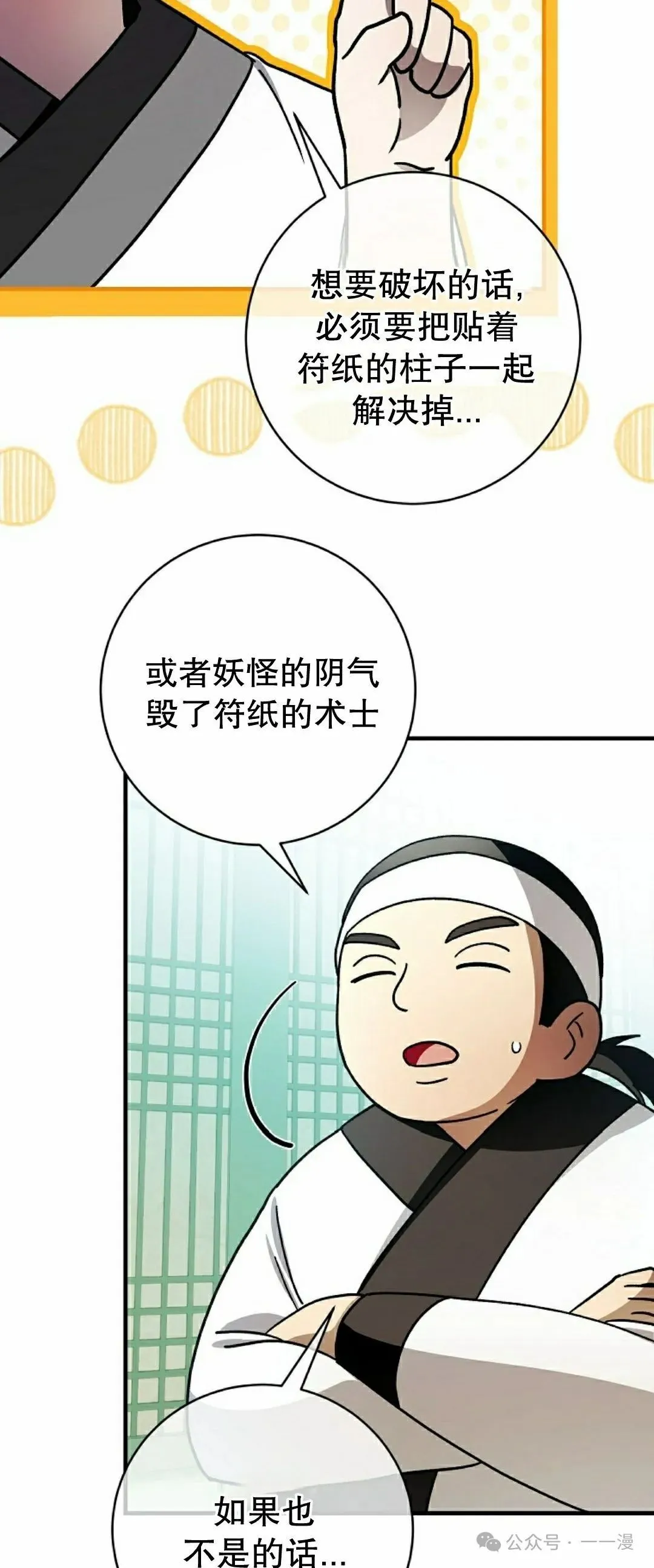 存 第32集 第28页