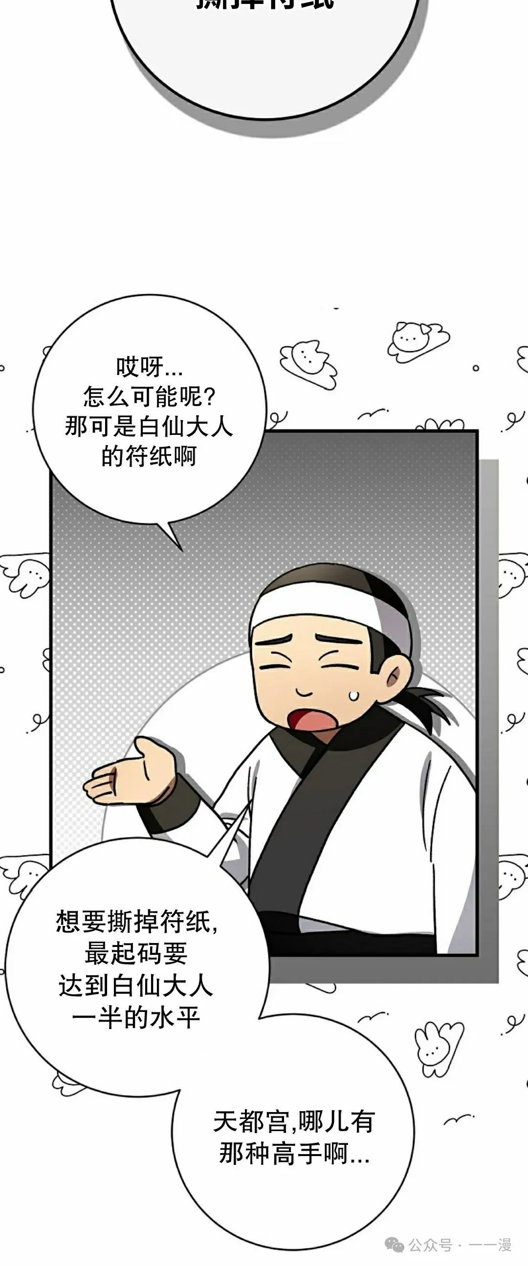 存 第32集 第30页