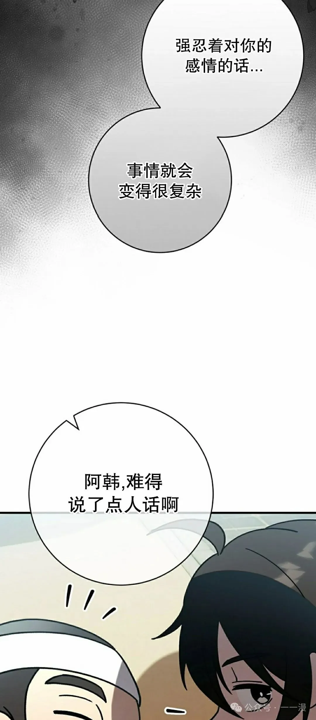 存 第32集 第37页
