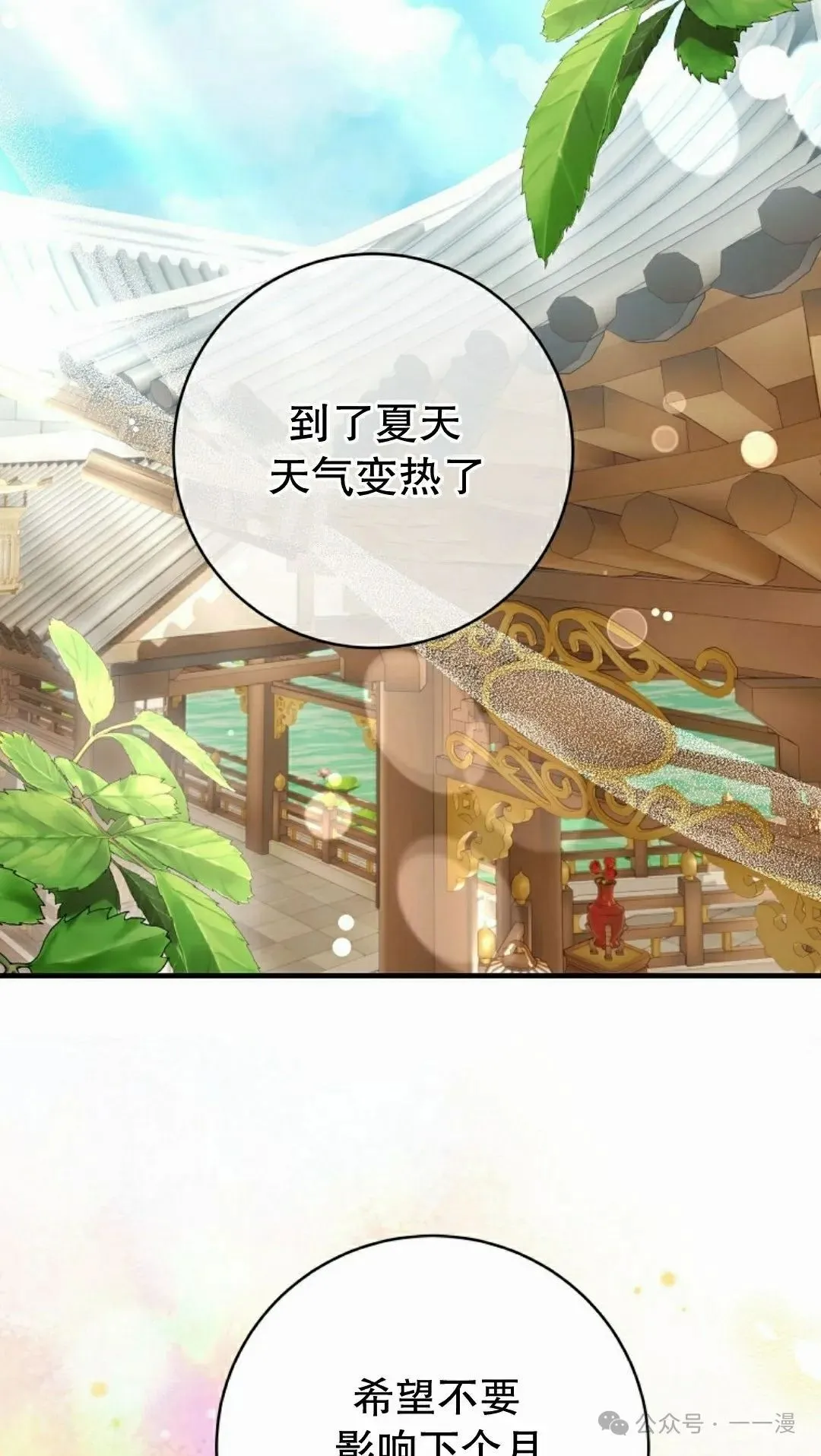 存 第32集 第52页