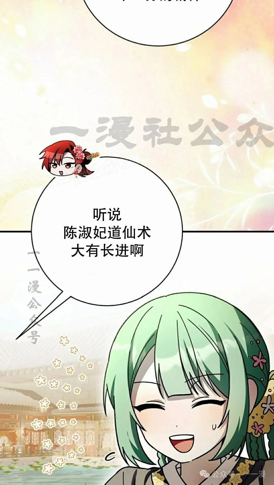 存 第32集 第54页