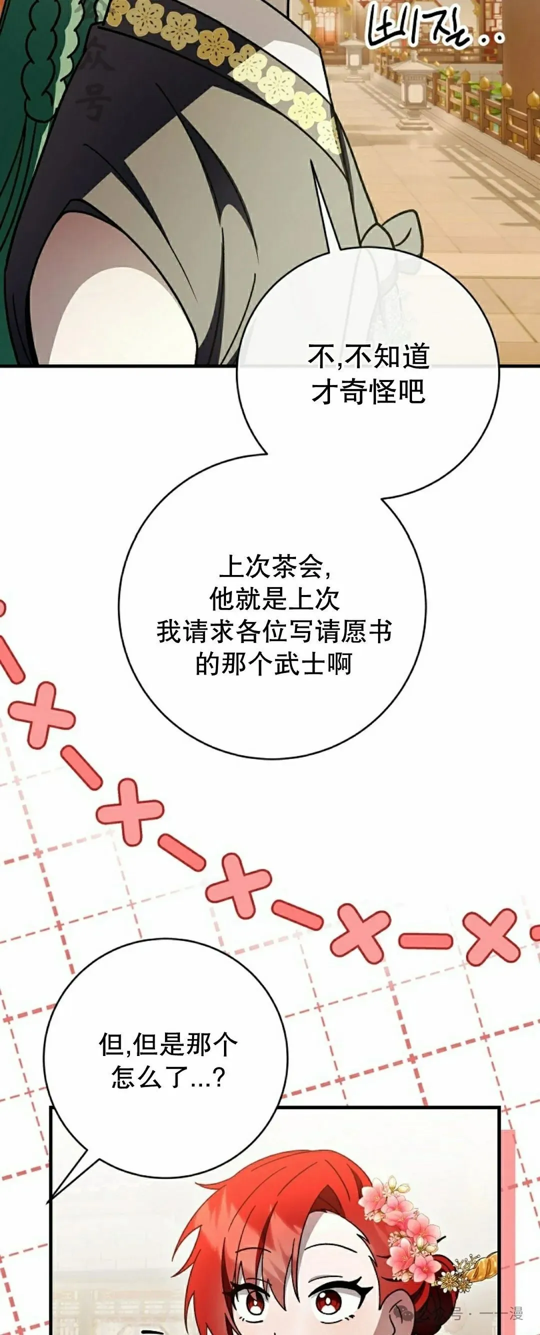 存 第32集 第66页
